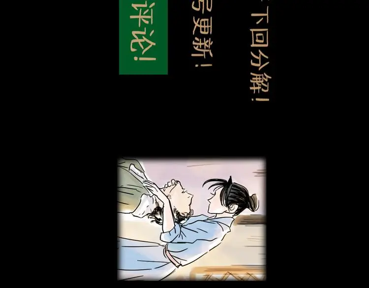 第38话 悸动112