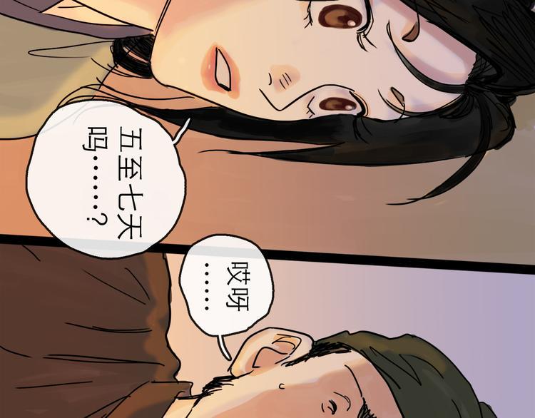 第20话  态度34