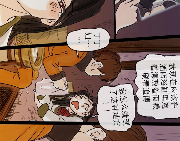 第5话 新的开始29