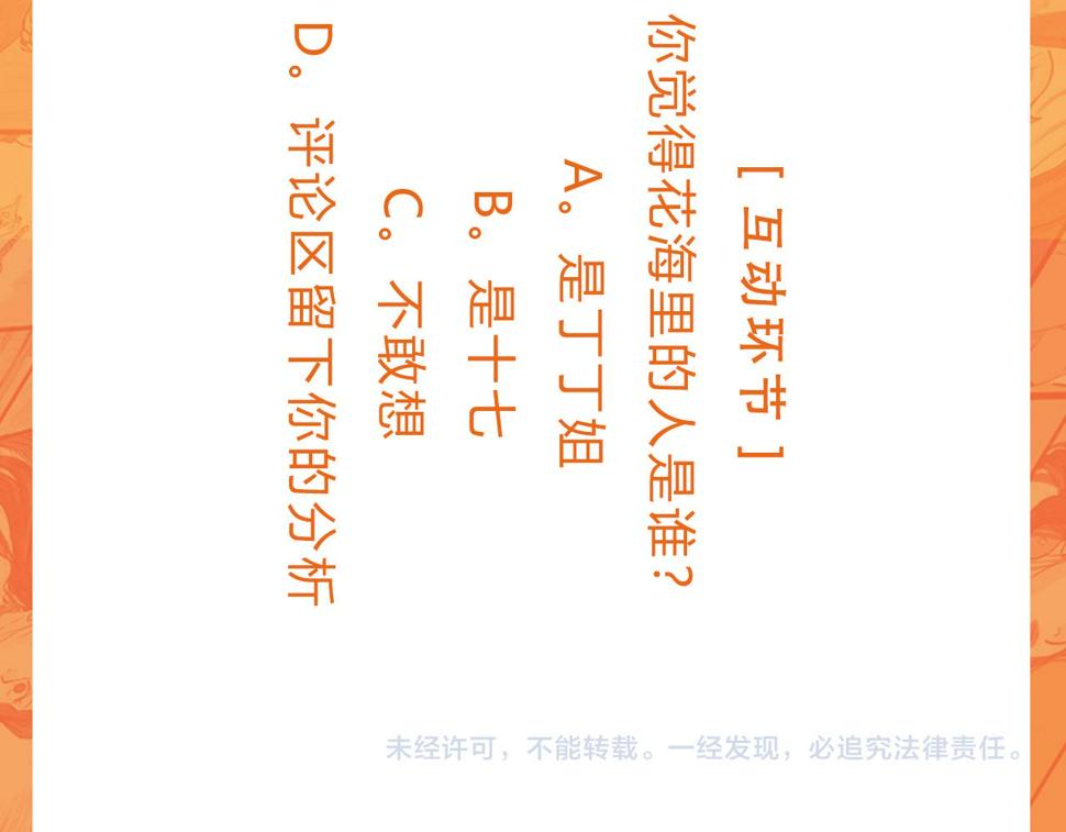 第46话 真相144