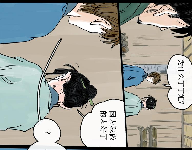 第17话 小憩41