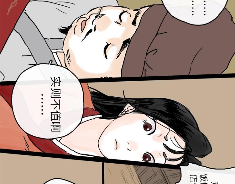 第7话 改头换面80