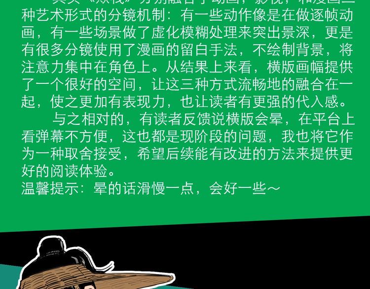 第15话 举杯106