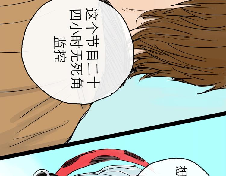 第36话 调停116