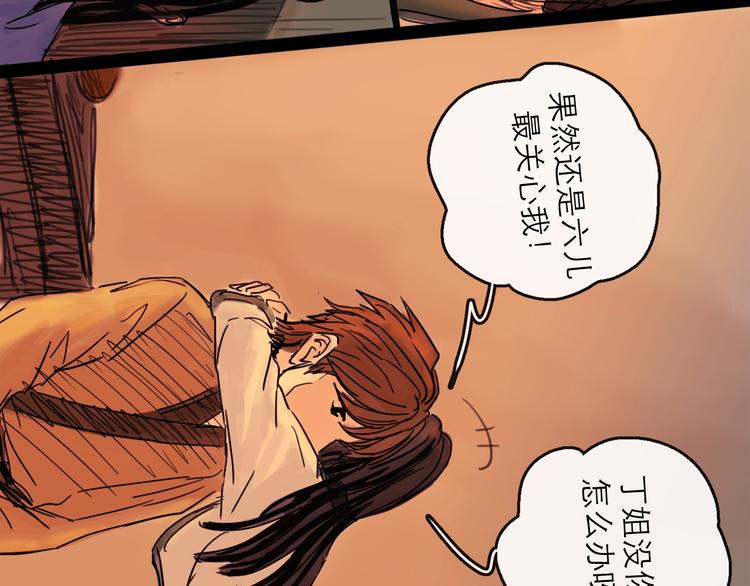 第36话 调停100