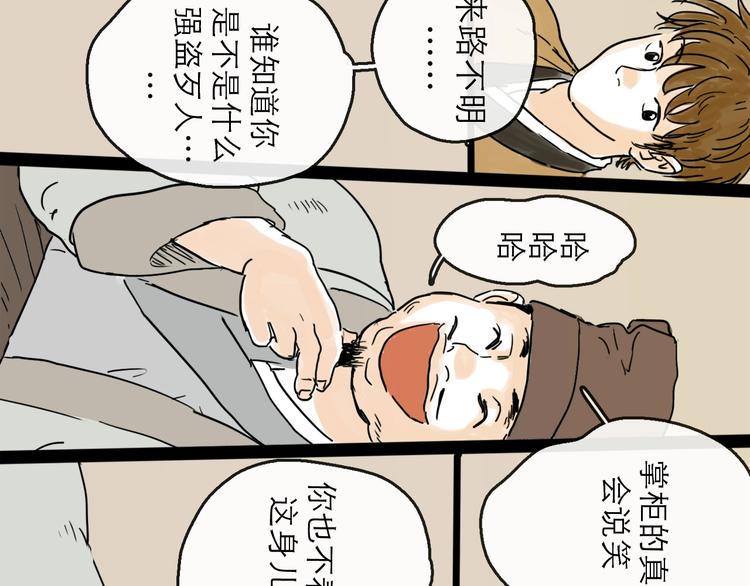 第7话 改头换面35