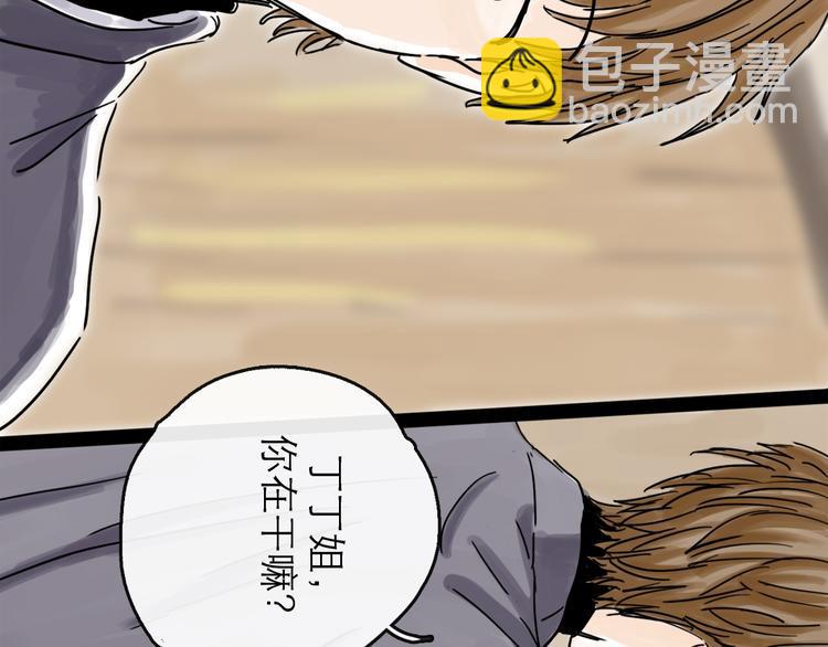 第41话 协议48
