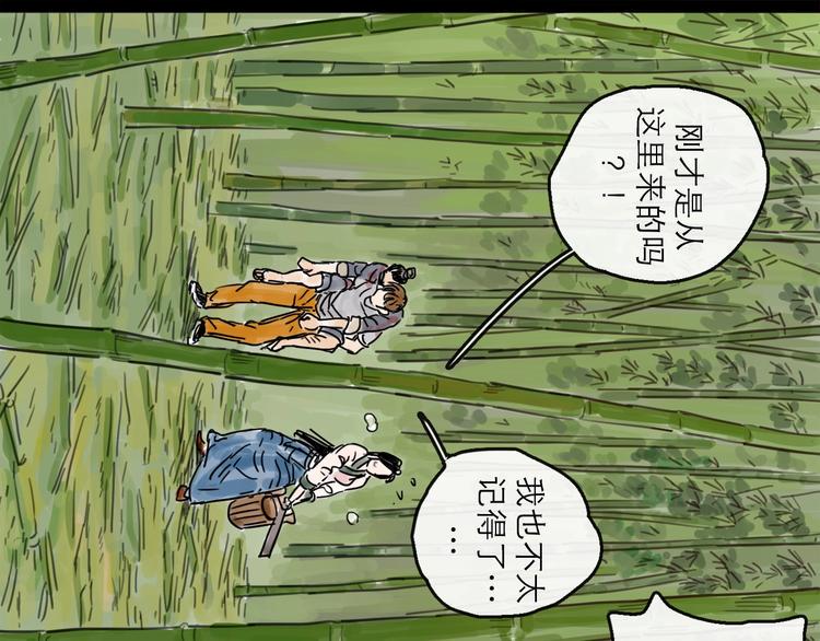 第6话 溪边遇险43