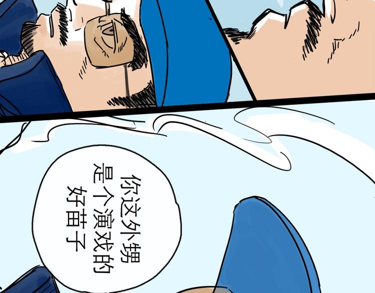 第23话 暗流90