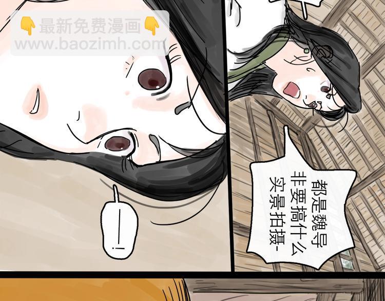 第3话 梦回大宗45