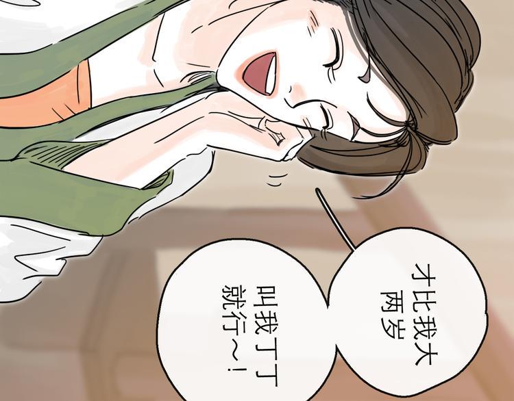 第21话 无瑕89