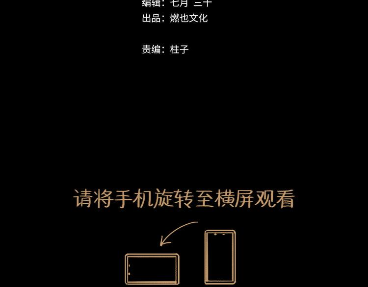 第21话 无瑕2