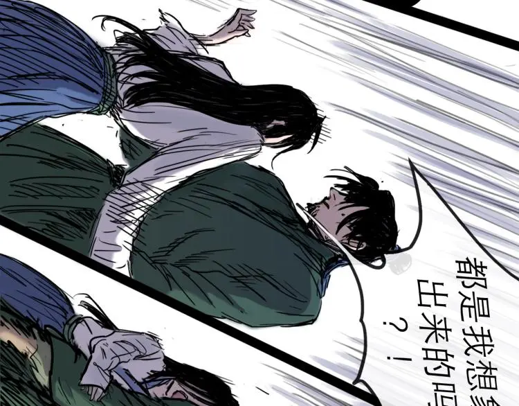 第44话 决堤76