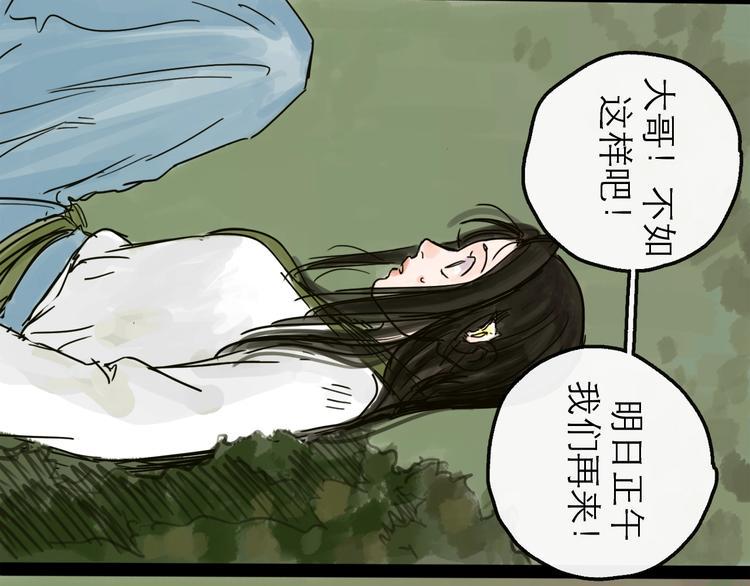 第12话 本领71