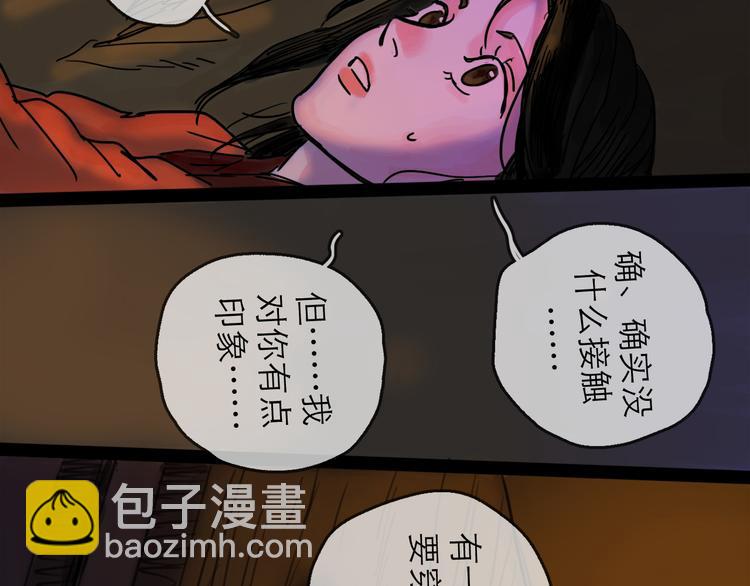第25话 救兵40