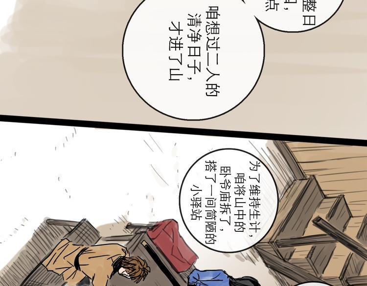 第34话 对策44