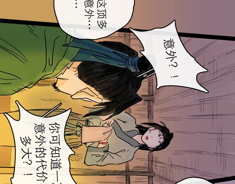 第19话 冲突59