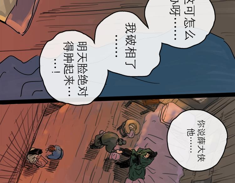 第20话  态度13