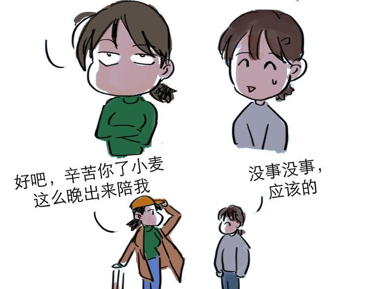 番外：叮叮叮小剧场 328