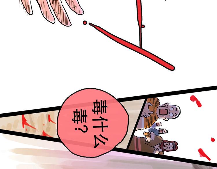 第14话 凯旋90