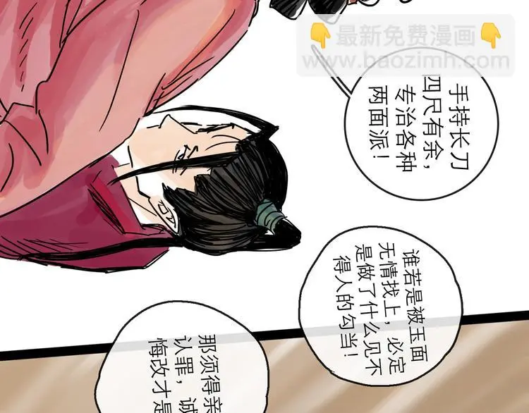 第34话 对策73