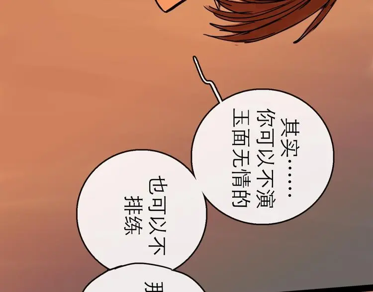 第36话 调停79