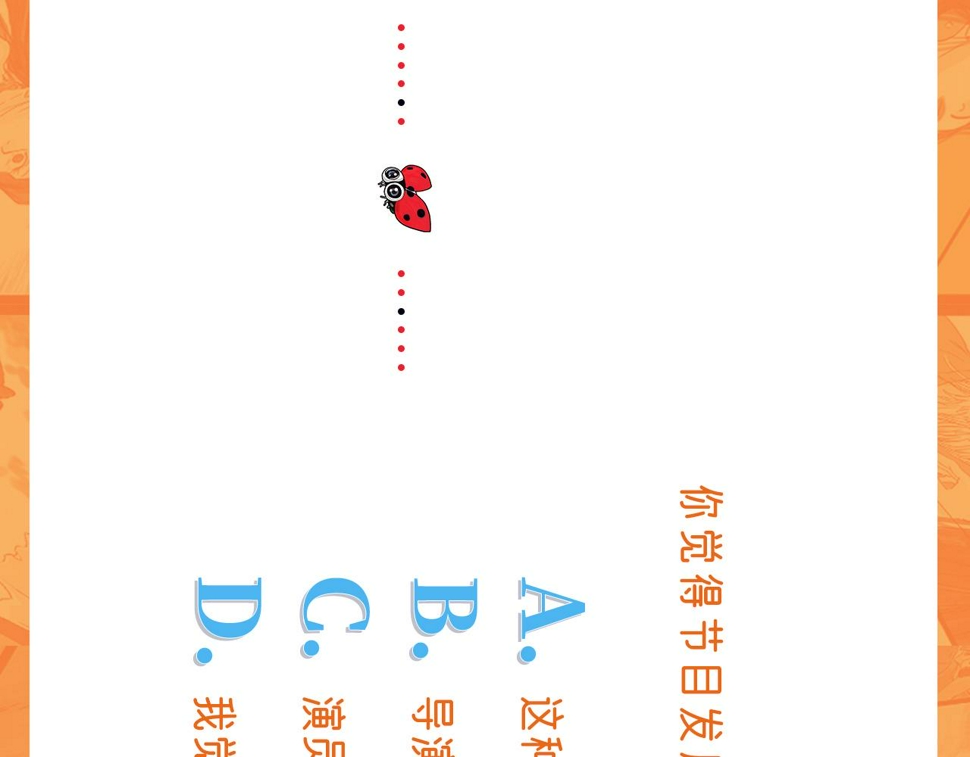 第47话 破晓110