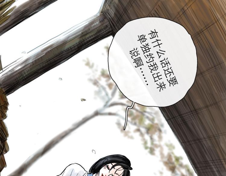 第43话 裂痕28
