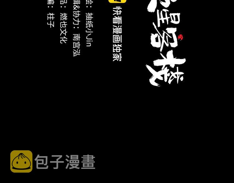 第3话 梦回大宗6