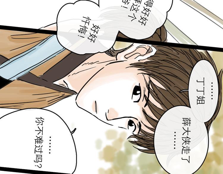 第31话 归途12