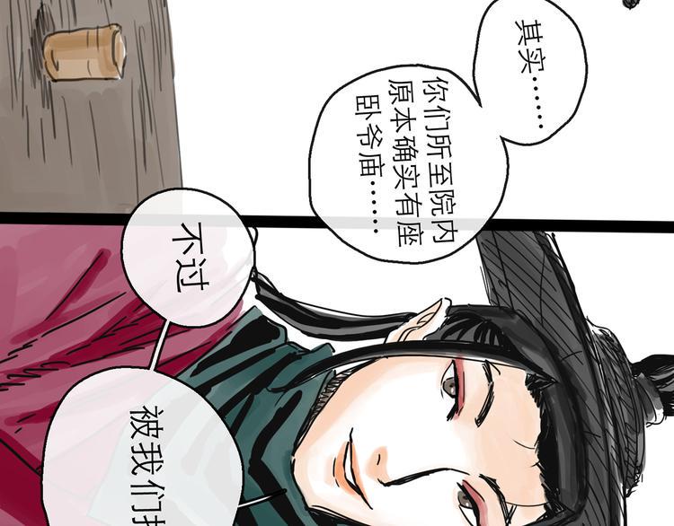 第32话 交锋55
