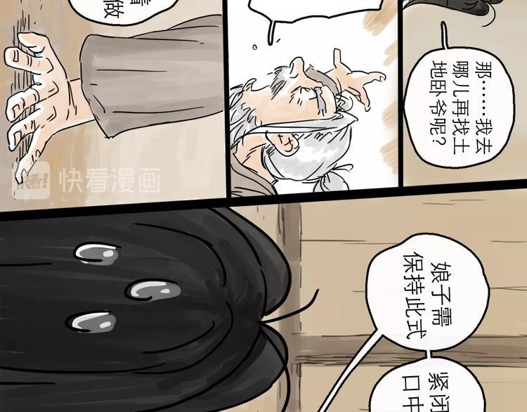 第5话 新的开始90