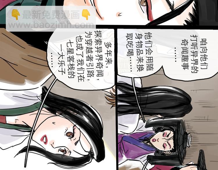 第33话 过往76