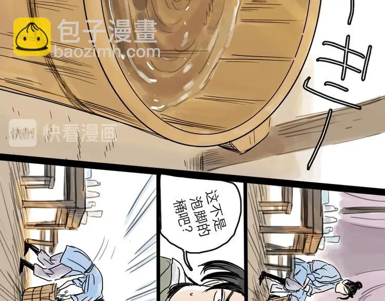 第38话 悸动42