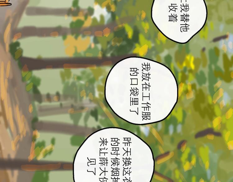 第9话 破绽128
