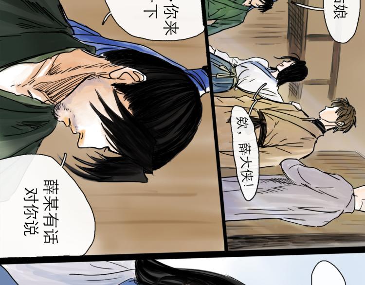 第43话 裂痕24