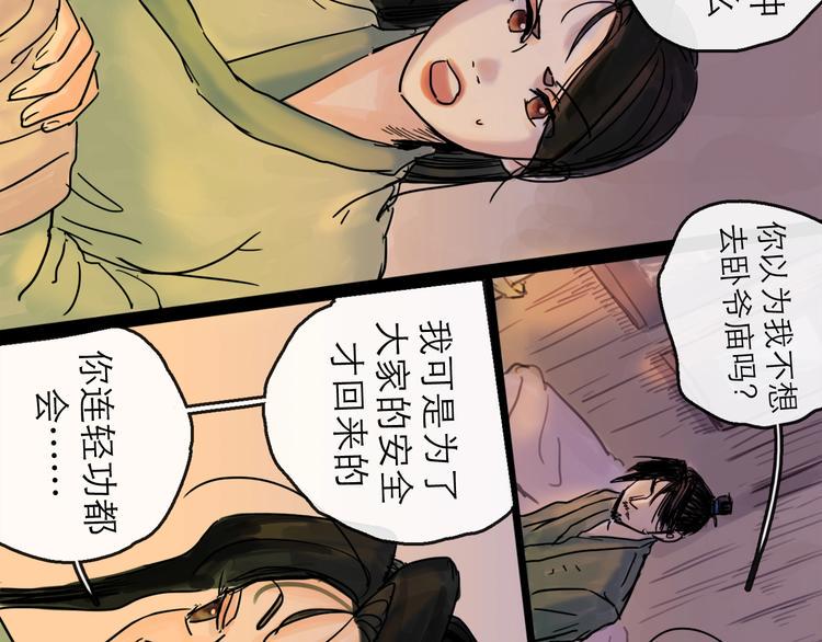 第19话 冲突61