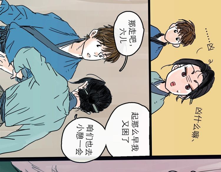 第17话 小憩69