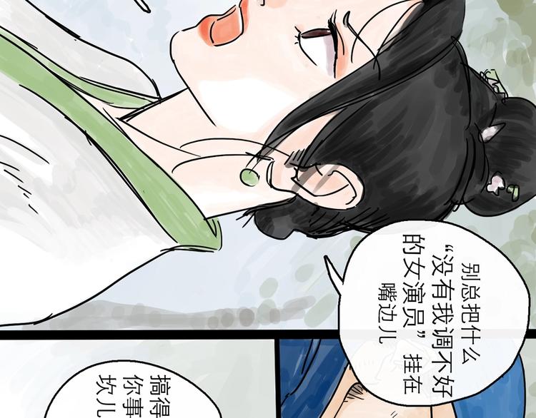 第0+1话 白丁丁89