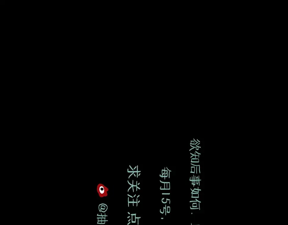 第46话 真相135