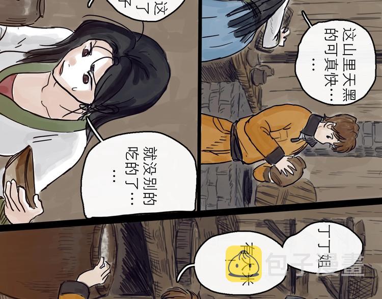 第4话 辣手摧花89