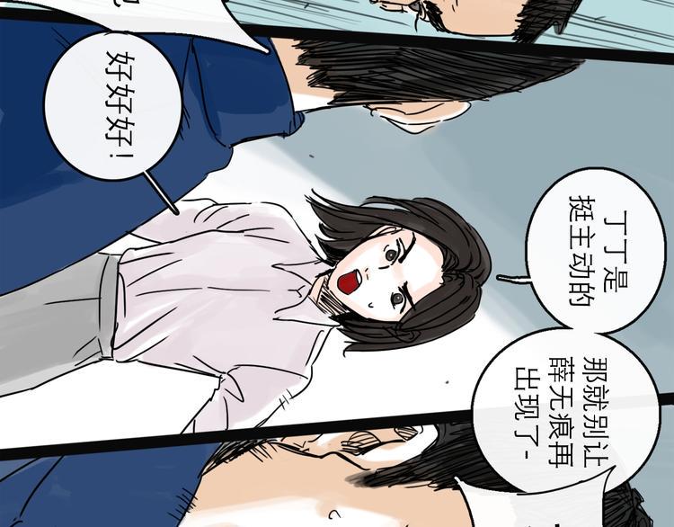 第30话 漩涡113