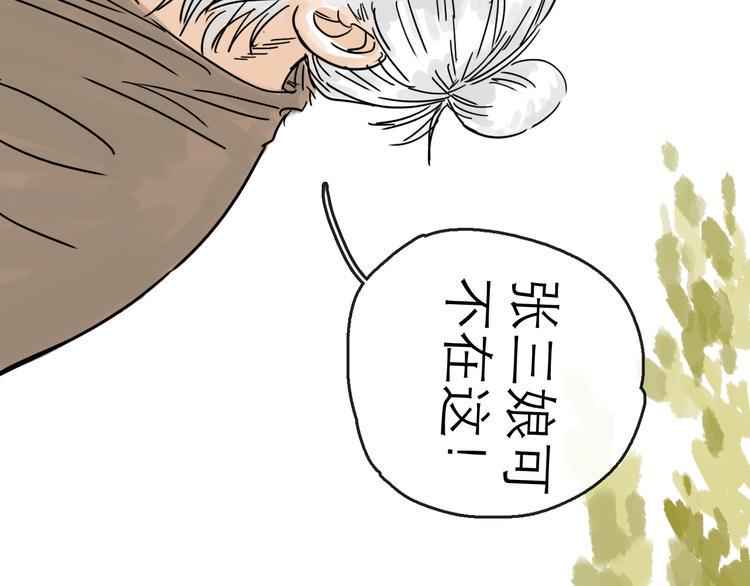 第22话 线索70