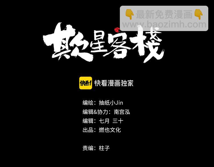 第22话 线索3