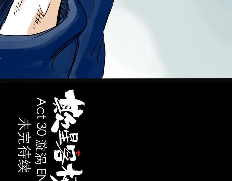 第30话 漩涡126
