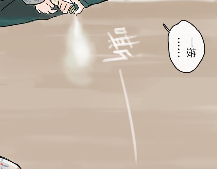 第27话 天玑38