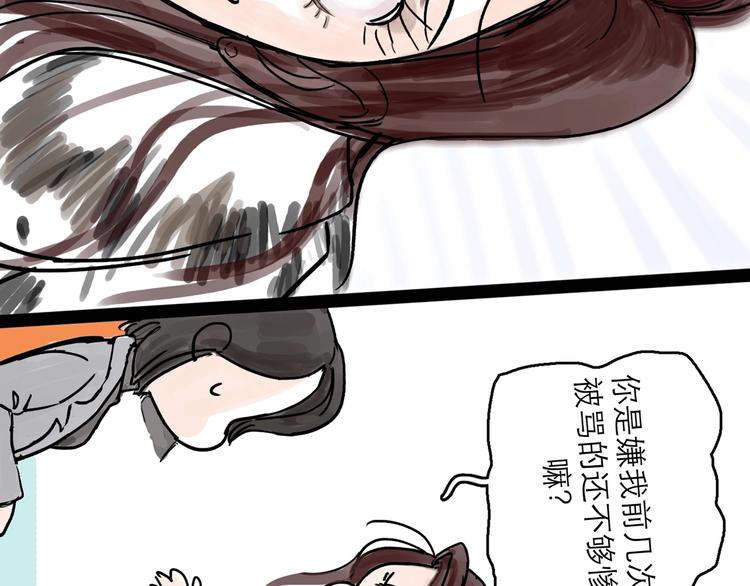 第0+1话 白丁丁34