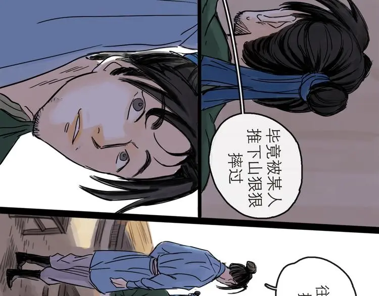 第38话 悸动18