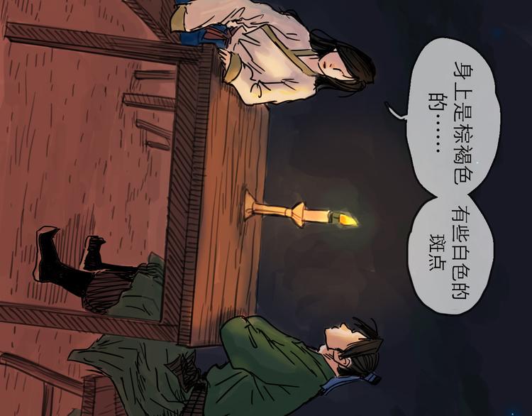 第24话 幻影71