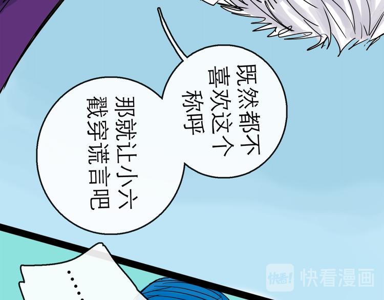 第36话 调停37